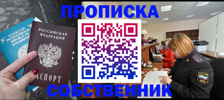 временная регистрация в Суровикино
