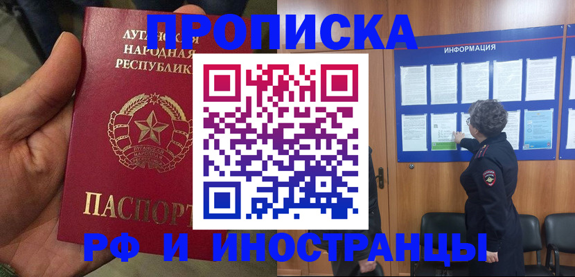 временная регистрация в квартире в Суровикино
