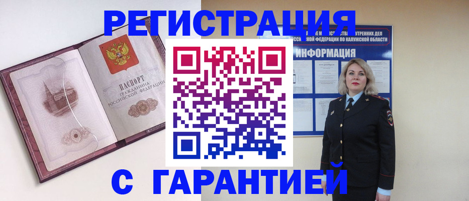 купить прописку в Суровикино