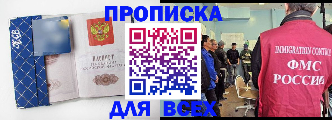 прописка в Суровикино