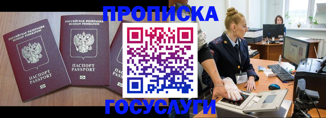 прописка поиск в Суровикино